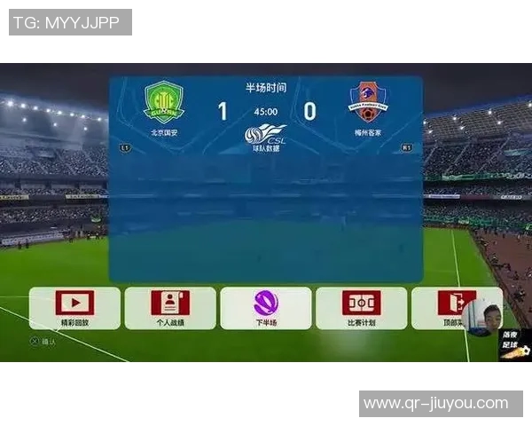 中超联赛第三十轮精彩对决北京国安迎战梅州客家全力争胜